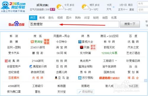 如何查个人股票的收益