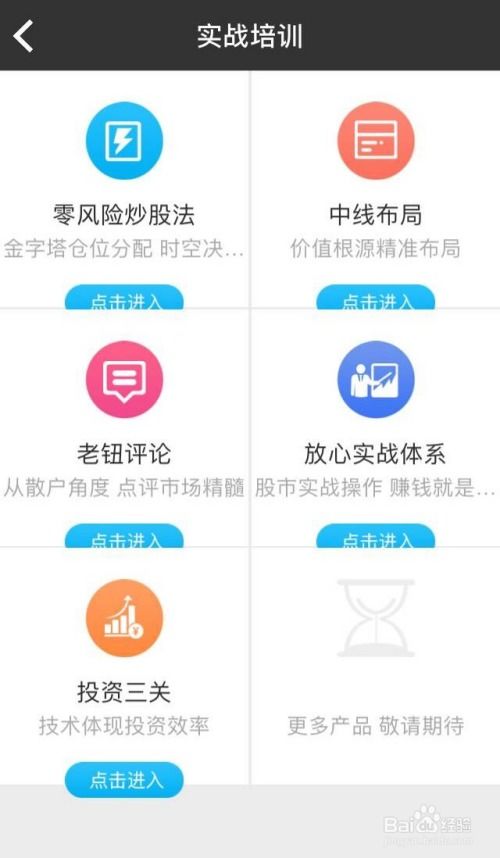怎么证券软件好用