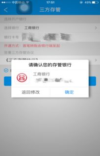 怎么找回证券开户公司