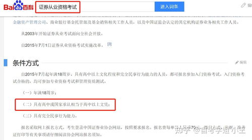 证券怎么自学考试