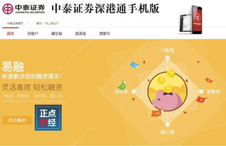 中泰证券怎么不能交易