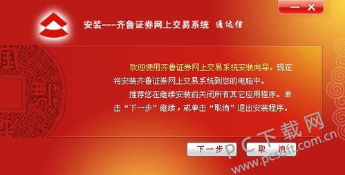 中泰证券怎么不能交易