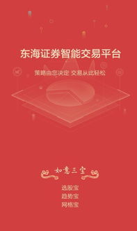 东海证券怎么充值