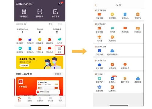 点评管家怎么验证券 点评管家怎么验证券