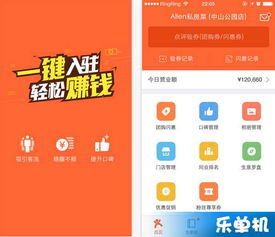 点评管家怎么验证券 点评管家怎么验证券