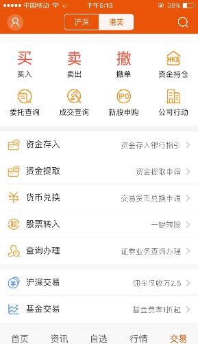 证券怎么兑换