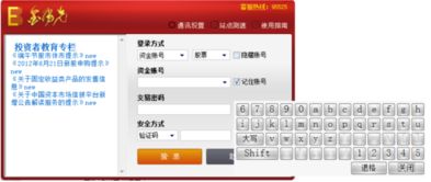 光大证券账号怎么找到