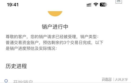 十年前证券帐户怎么注销 十年前证券帐户怎么注销
