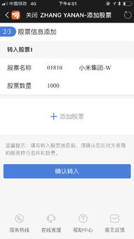 证券怎么转移到其他证券