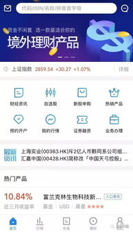 华宝证券app怎么消户