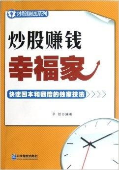 如何炒股票赚钱呢