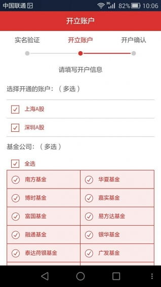 怎么证券手机开户