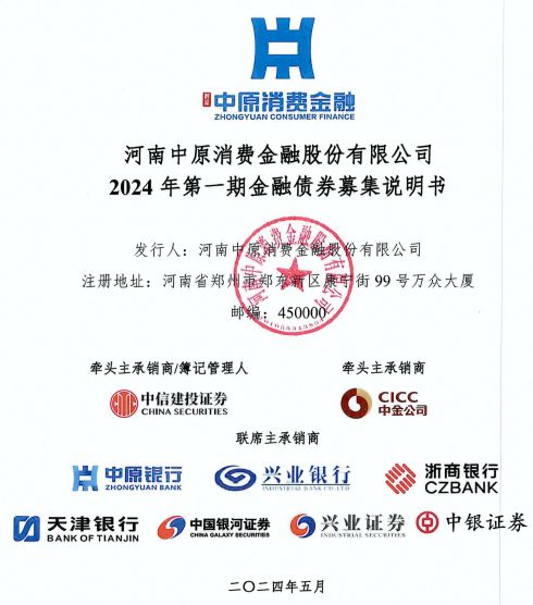 中原证券怎么申购新债