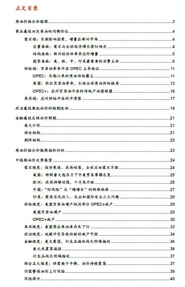 华泰证券原油怎么套利