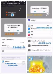 怎么下载华福证券