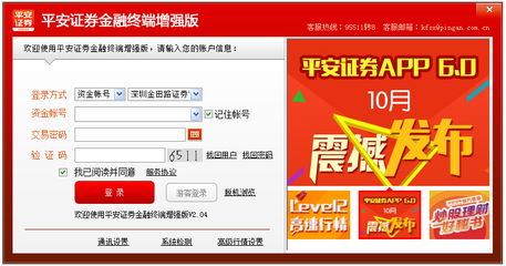 平安证券怎么搜