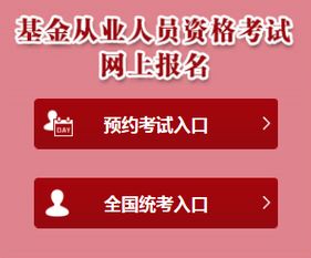 基金证券怎么考
