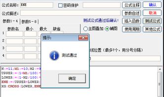 中信证券怎么设置公式