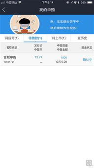 中签股票如何卖