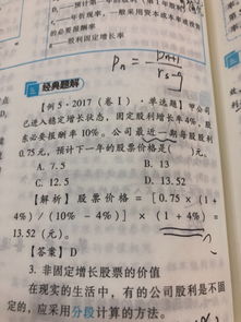 评估时如何核实股票成本