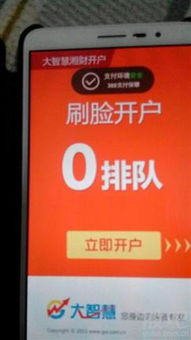 证券开户广告怎么接的