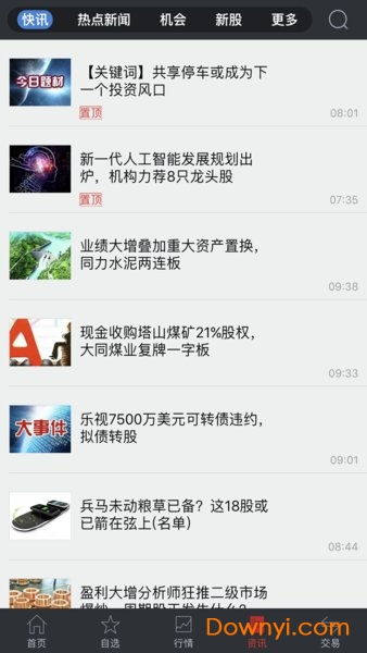 华福证券用手机怎么销户