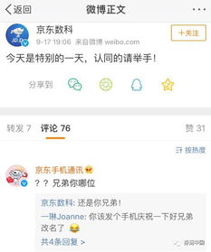 京东证券怎么使用