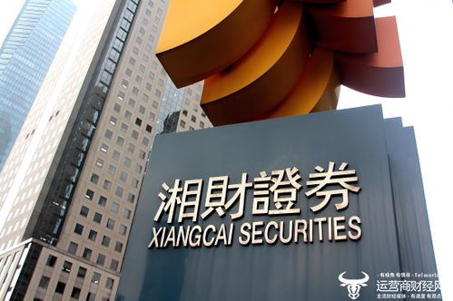 湘财证券怎么样