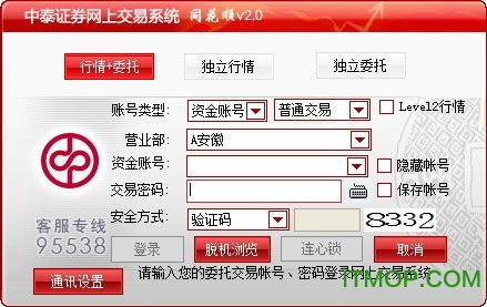 齐鲁证券存款怎么存