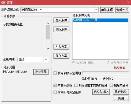 如何查股票年报时间段