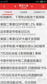 如何看股票公告好坏啊