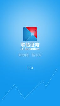 联储证券怎么使用