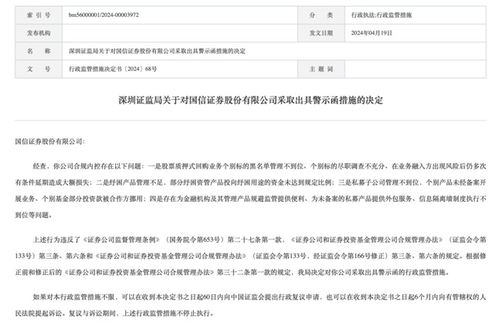 四大证券回购结果怎么看
