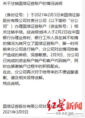 怎么查在哪开的证券账户