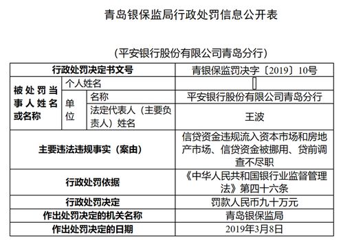 平安银行股票如何操作