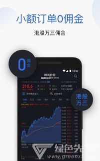 证券app怎么入金
