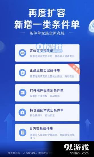银河证券怎么绑银行卡