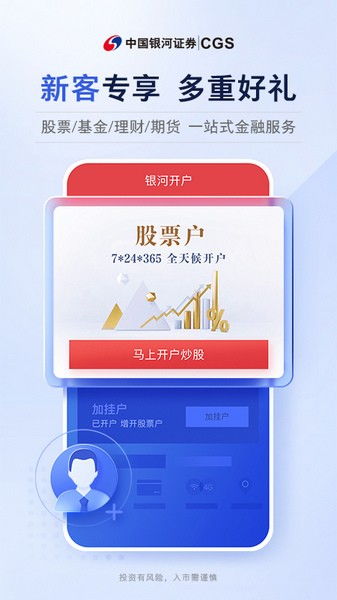 银河证券怎么绑银行卡