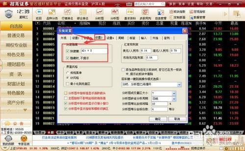 如何查看 股票公司