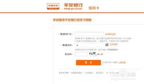 平安银行的证券怎么开通