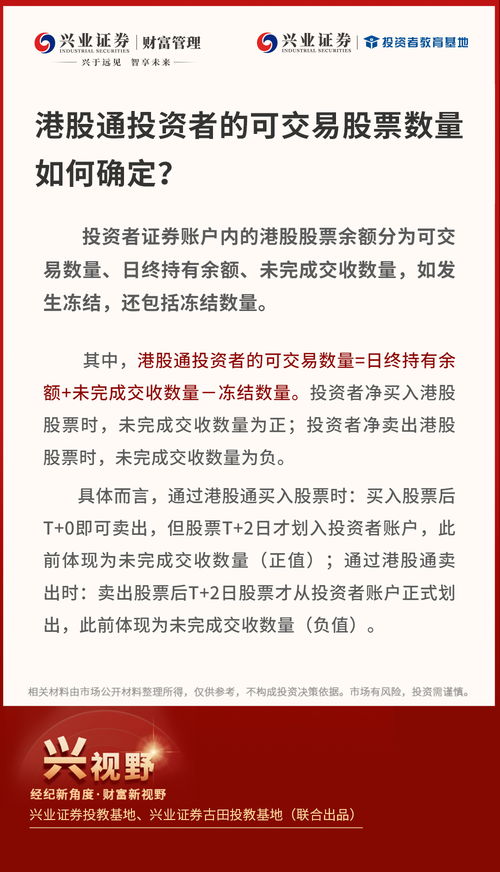 港股通股票资金如何转出 港股通股票资金如何转出