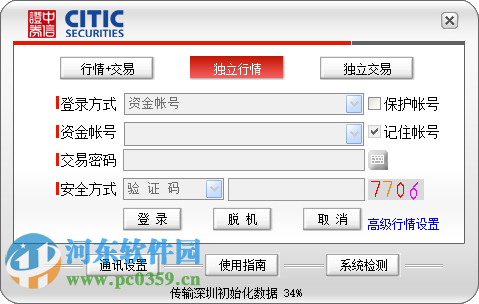 中信证券期权怎么查询