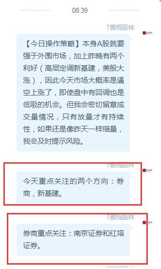 怎么选择做证券