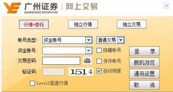 广州证券手续怎么算