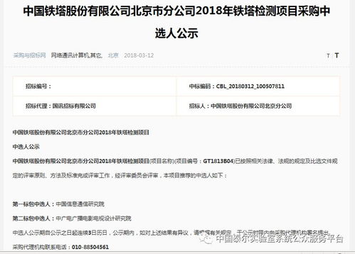 中国铁塔的股票如何买