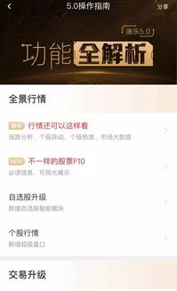 申信证券怎么玩