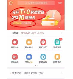 申信证券怎么玩