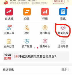 申信证券怎么玩