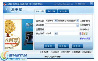 证券页面怎么操作
