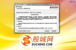 证券页面怎么操作